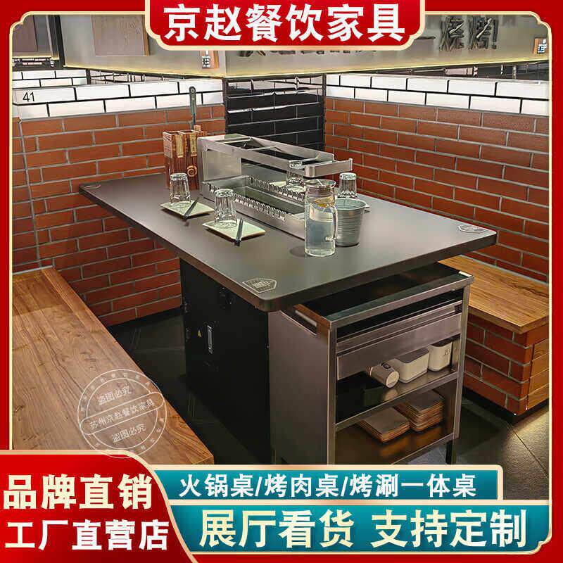无烟不锈钢烤串火锅桌子自动翻转烤涮一体上下排烟电炭烧烤店商用