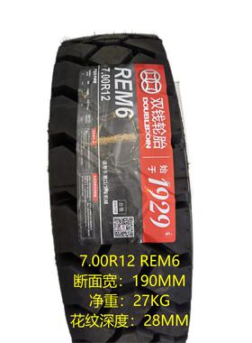 双钱全钢丝轮胎600R9 650R10 28*9-15 825R15 700R12 300R15