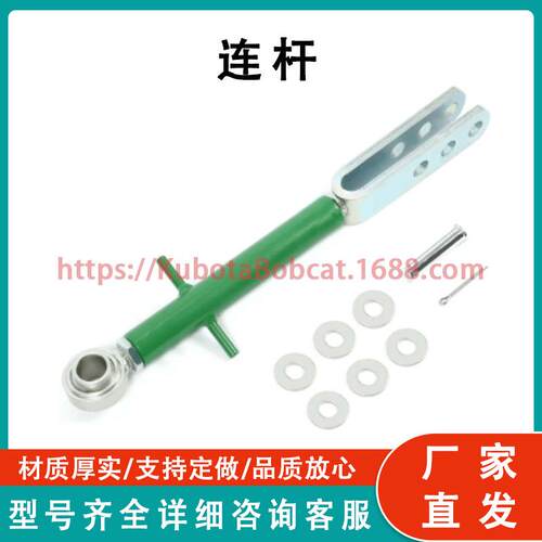 约翰迪尔 AM877572 连杆兼容870 970 1070更换拖拉机挂钩提升顶部