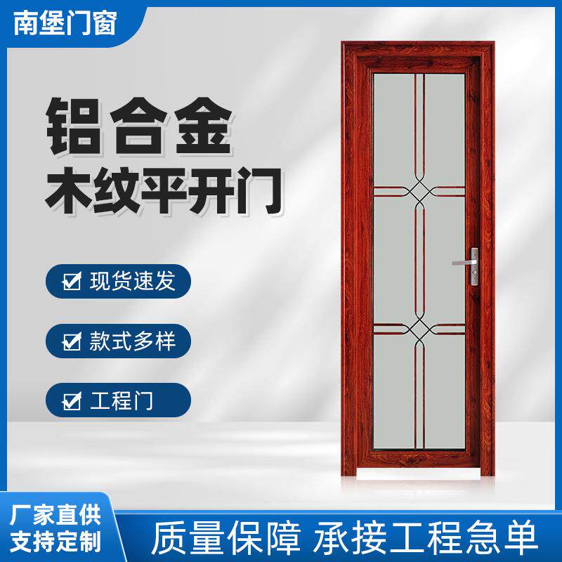家用铝合金平开门双层钢化玻璃浴室卫生间厕所移门工程门单开门