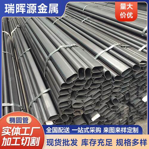 q195椭圆管30*60扁平椭圆管型号薄壁正椭圆管铁管光亮椭圆管厂家