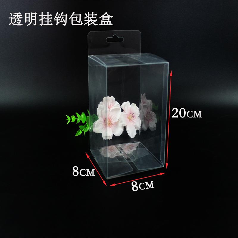 现货透明pvc挂钩盒包装定制8*8*20cm