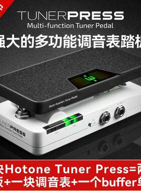 HotoneTunerPress多功能调音表踏板四合一电吉他单块音量表情