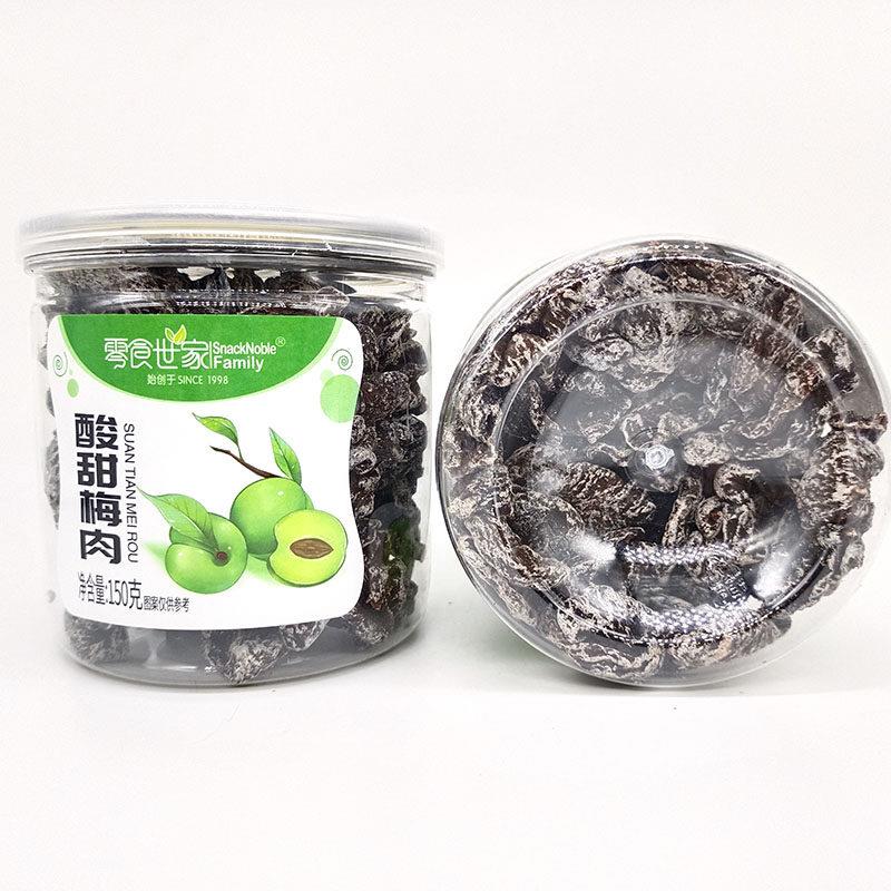 零食世家酸甜梅肉150G罐装无核梅肉酸甜梅肉干蜜饯果脯零食干包邮