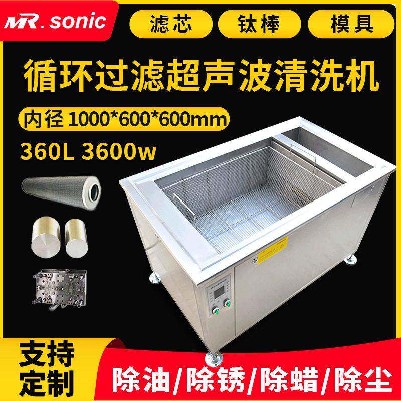 半导体硅片晶圆光伏行业除尘除杂质循环过滤工业槽超声波清洗机