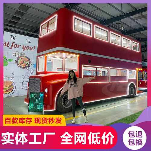 厂家直销英伦复古移动餐车商业美食街美陈装饰拍照打卡售货车大型
