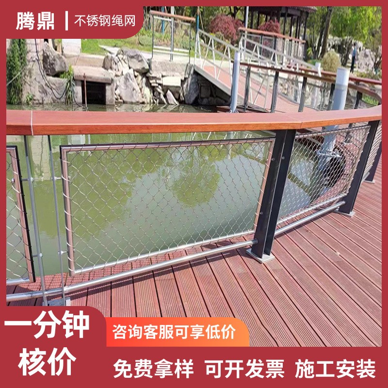 桥梁栈道安全防护网海边河套两侧景观围网不锈钢绳网高空防坠网