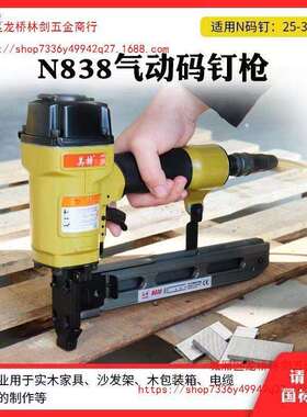 美特N838气动轻型新款钉枪N17N15枪N型钉专用枪u型码钉枪气动枪钉