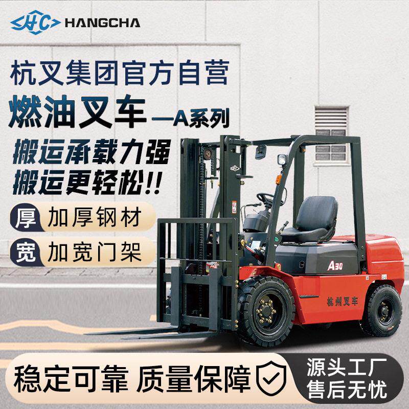 内燃柴油叉车四轮座驾式3吨堆车搬运燃油叉车3吨柴油叉车