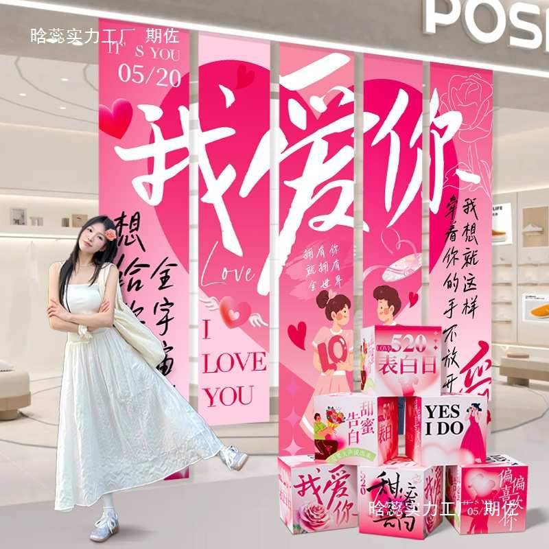 520氛围场景布置商场门店铺橱窗装饰网红拍照打卡背景墙地堆盒子