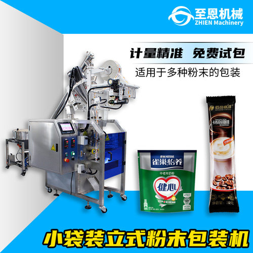 粉状食品包装机 咖啡粉奶粉胡椒粉包装机 小立式全自动粉末包装机