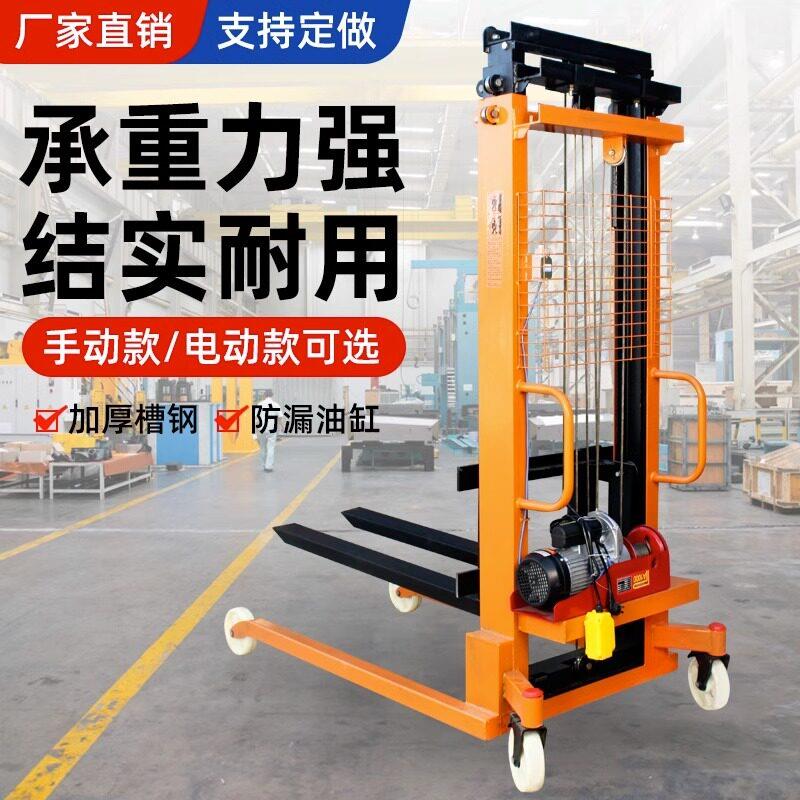 手动液压堆高机堆高车1吨2吨半电动升降搬运车手推升高地牛小型堆