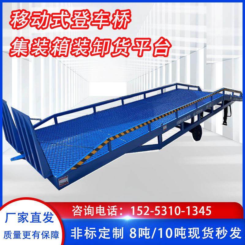 移动式登车桥叉车坡道液压集装箱货车物流斜坡爬车月台装卸货平台,搬运/仓储/物流设备,登车桥,淘宝优惠券,粉丝福利购,淘宝优惠卷