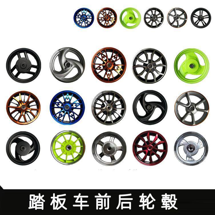 125踏板车摩托车10寸改装前后轮毂鬼火迅鹰巧格尚领小龟小公主轮