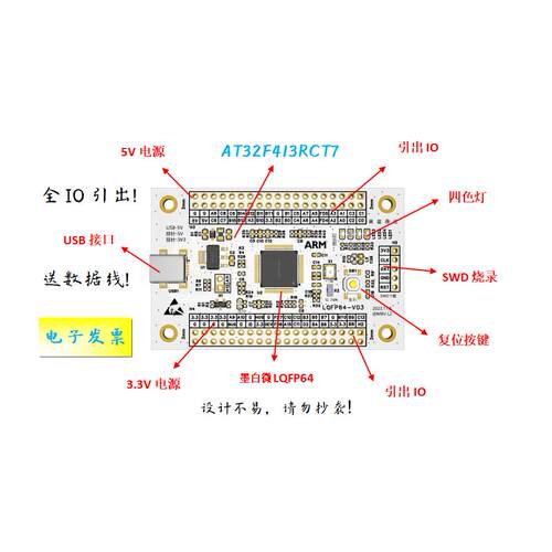 AT32F413RCT7核心板AT32F413RCT7小系统板AT32F413RCT7开发板