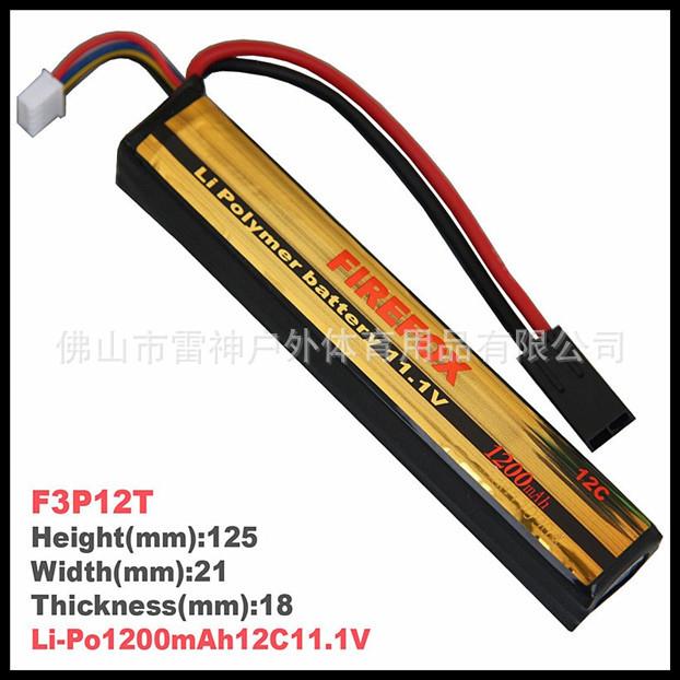 火狐FirefoxF3P12T1200毫安12C11.1V锂聚合物电池