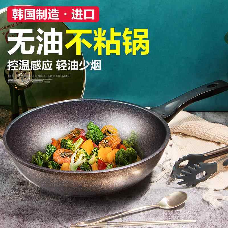 韩国进口麦饭石不粘锅平底锅炒菜锅燃气灶适用家用少油烟煎炒两用