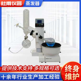 大型旋转蒸发器实验旋蒸提纯结晶仪器 RE厂家供应旋转蒸发仪器