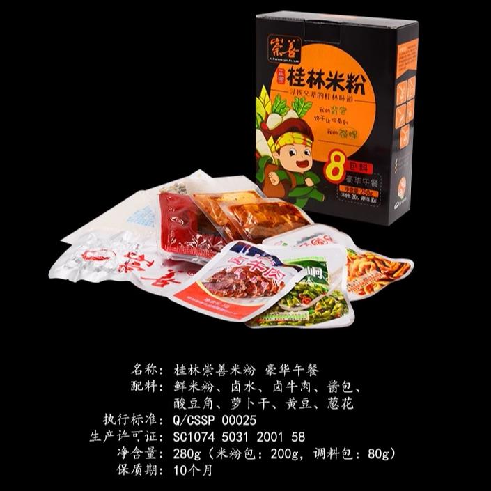 新货崇善桂林米粉豪华午餐280g/盒 广西桂林特产 方便速食米粉米