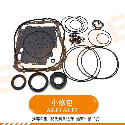 适用现代新款圣达菲.0L 索兰托变速箱a6lf1/2波箱摩擦片修理包