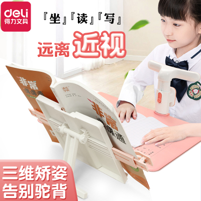 得力坐姿矫正器小学生桌面款写作业儿童坐姿写字姿势矫正器写字坐