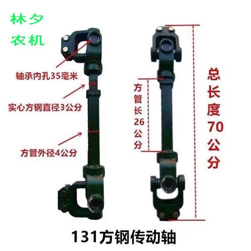 拖拉机旋耕机传动轴131万向节后输出轴十字节轴承联轴器