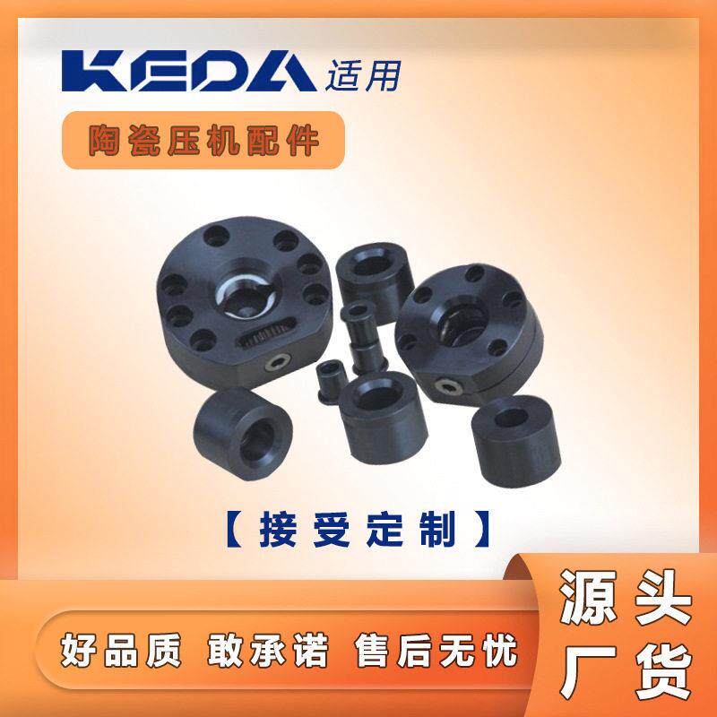 定制科达压机配件KEDA陶瓷砖生产线通用零件锁模器顶出缸系统维修