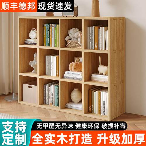 全实木书架置物架落地书柜家用收纳柜多层自由组合收纳柜矮格子柜