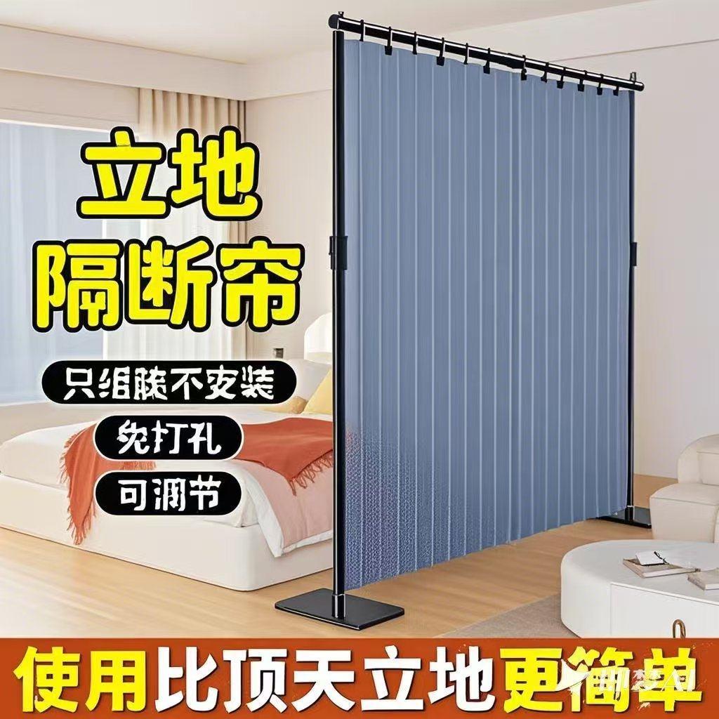 屏风遮挡帘隔断卧室客厅2025新款一房变两房门帘房间家用免打孔