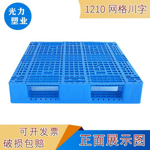 网格川XTM字托1210防周塑料托盘仓库叉车加厚垫板转板地台货架潮