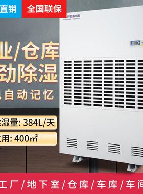 CFZ16工业除湿机仓库抽湿器车间厂房地下室别墅吸湿机