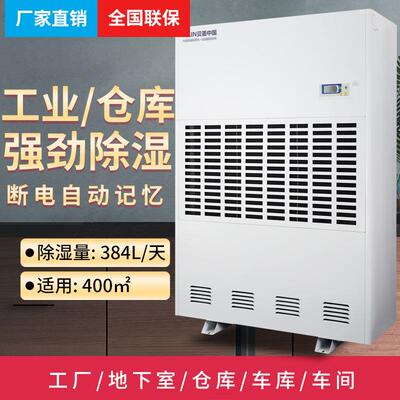CFZ16工业除湿机仓库抽湿器车间厂房地下室别墅吸湿机