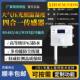 大气压力光照温湿度四合一传感器科研大棚养殖环境气象监测变送器