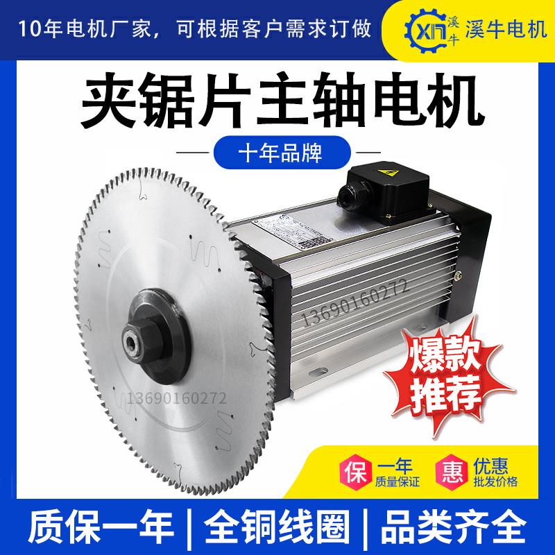 夹锯片电机2.2kw铝挤型材料切割电机木工低速主轴锯切电机免配变
