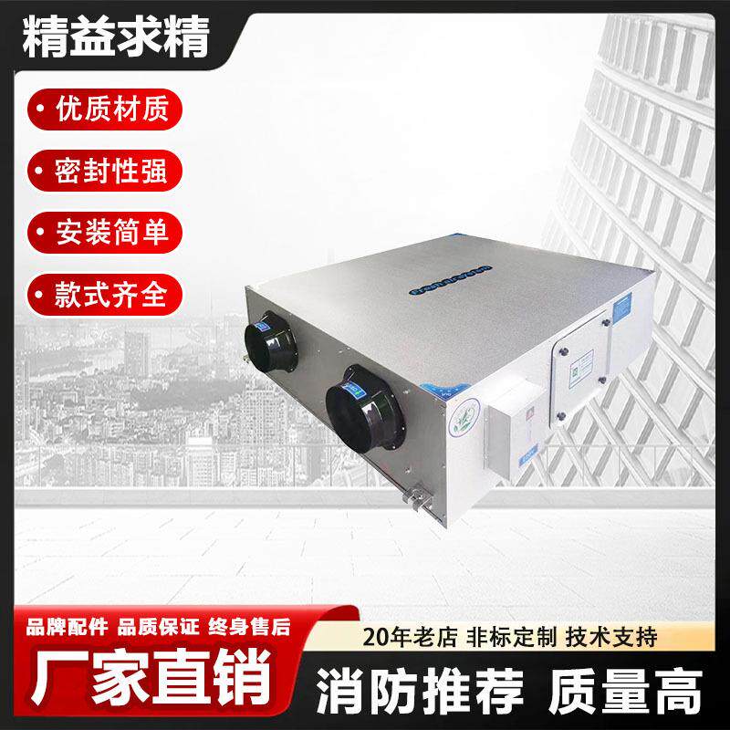 吊顶式新风系统全热交换静音家用双向流全屋净化换气送排一体商用