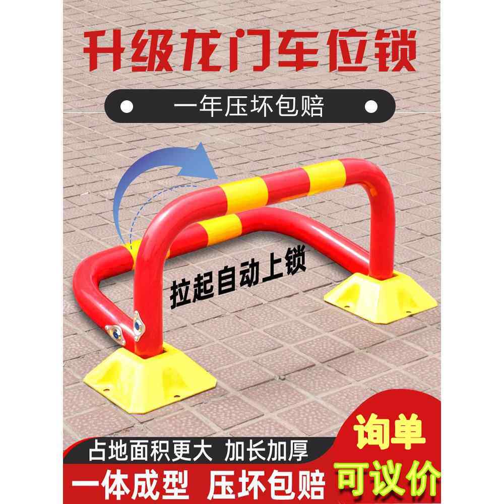 采购产品平行锁，地板锁，停车锁，车库露天加厚防撞私人专用挡车