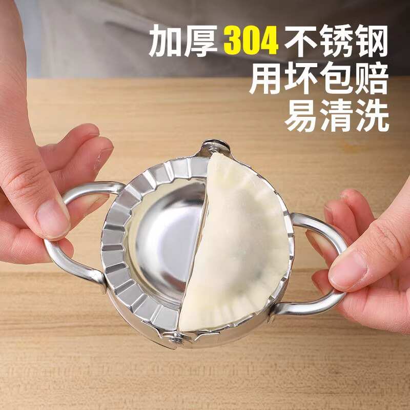 包饺子工具压饺子皮模具懒人花式水饺切皮家用套装花型饺子器