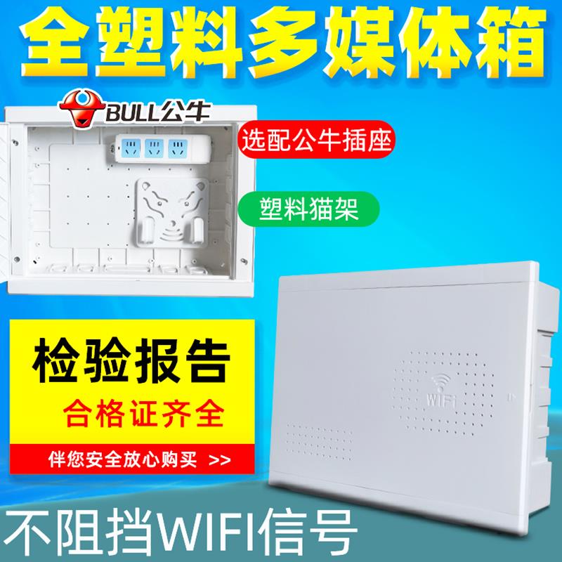 全塑料暗装/明装弱电箱布线箱光纤入户信息箱400 300多媒体信息箱