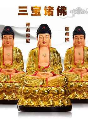 妙弘树脂佛像如来佛祖 阿弥陀佛三宝佛 药师佛家用释迦摩尼神像