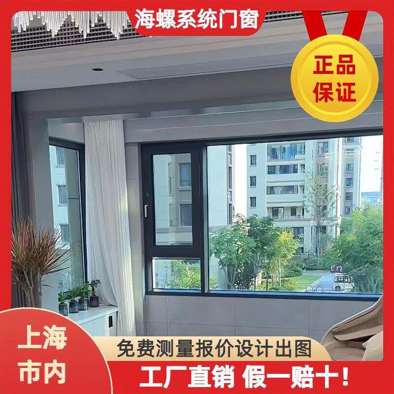上海定制海螺断桥铝门窗断桥阳台封窗加厚铝窗隔音折叠铝合金窗户