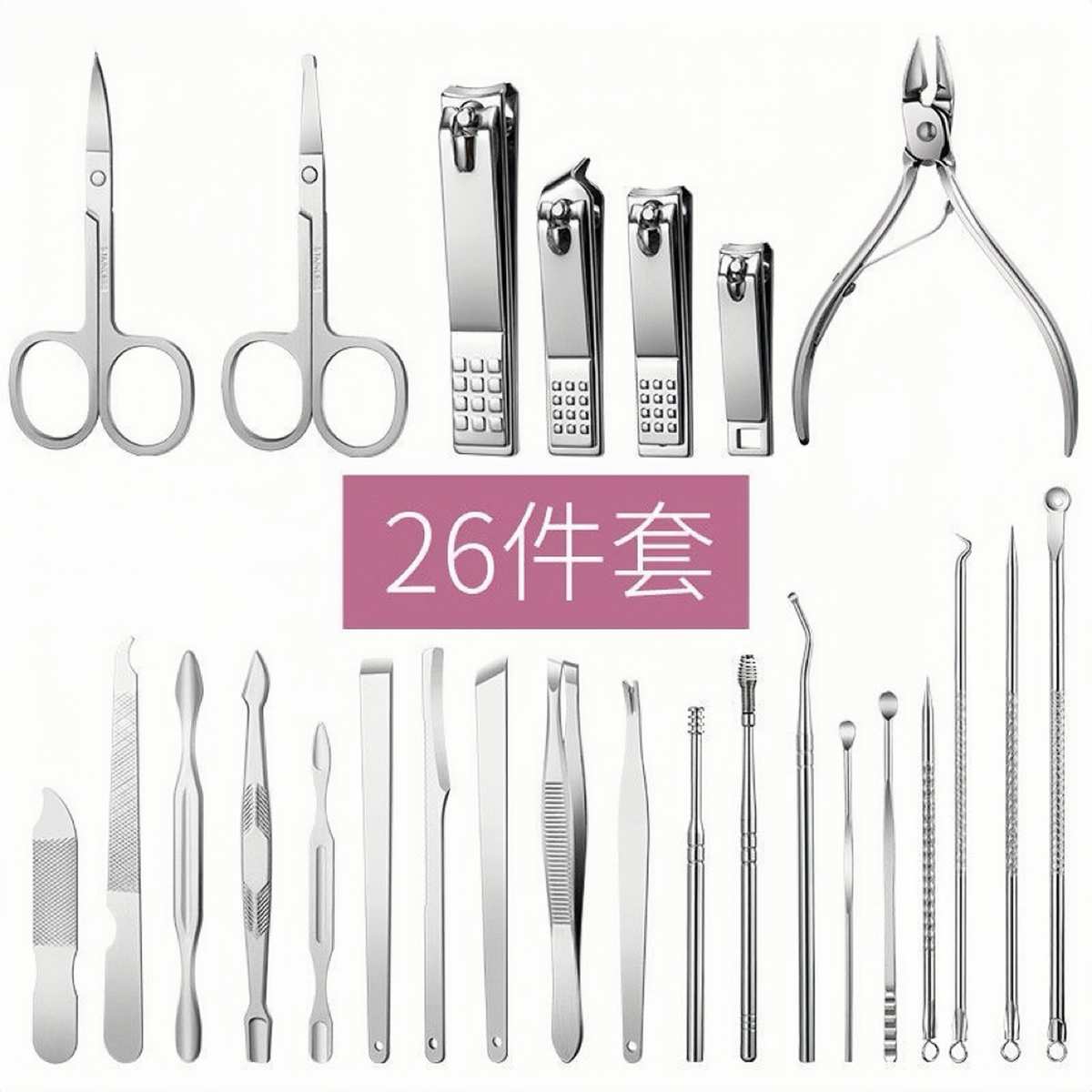 跨境指甲刀套装拉链包26件套去死皮钳指甲剪家用美容美甲修甲工具