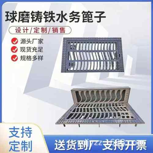 球墨铸铁五防防沉降水务篦子立侧边立式收水口450*750盖板