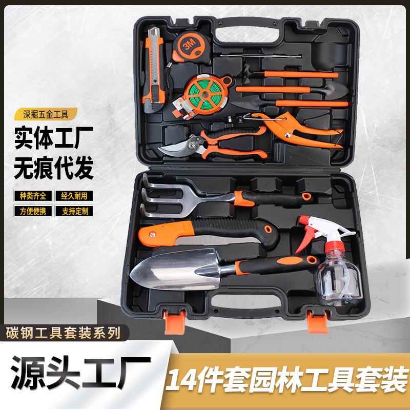 园艺工具套装园林剪铁锹铲子五金组合工具家用工具套装50-14