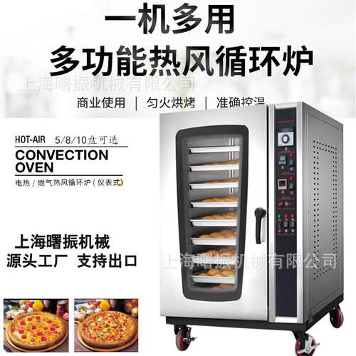 热风循环烤炉5盘8盘10盘商用烤箱披萨蛋糕热风炉面包设备烘焙烤箱
