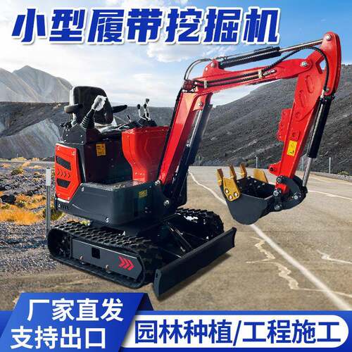 农用小挖机果园大棚挖沟松土农用土壤疏松履带式微型挖掘机