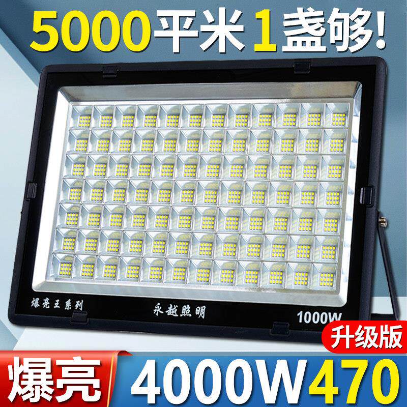 超亮4000w探照灯强光户外大功率室外球场专用工地照明led投光射灯