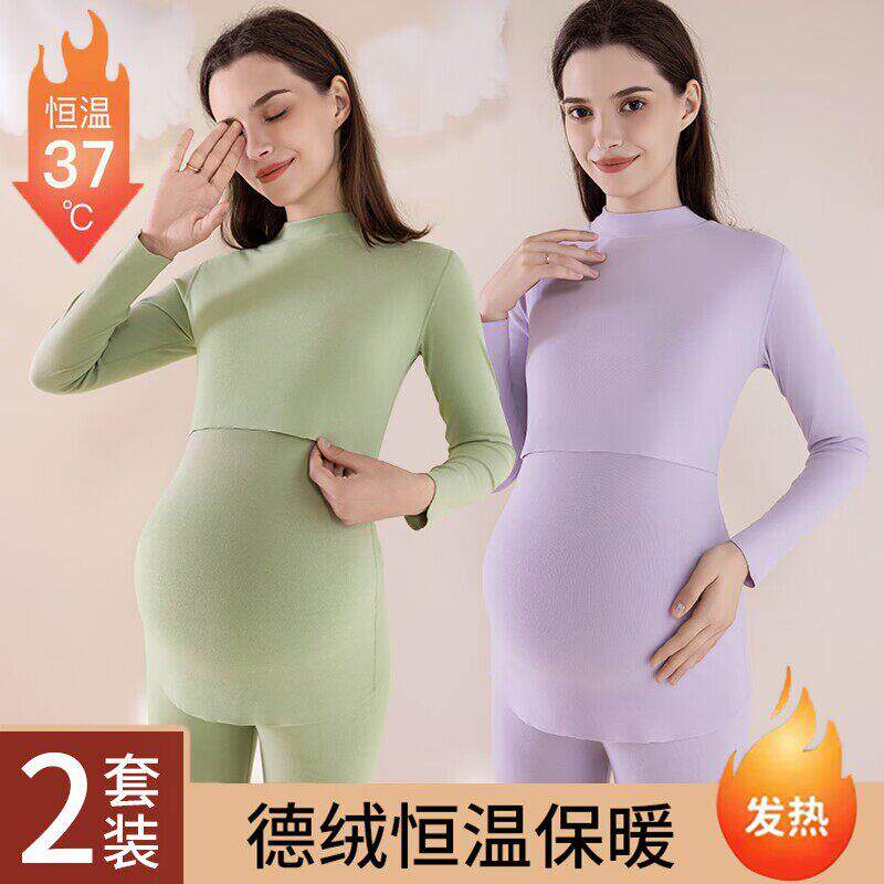 孕妇秋衣秋裤套装哺乳保暖内衣冬季半高领德绒保暖衣产后喂奶睡衣