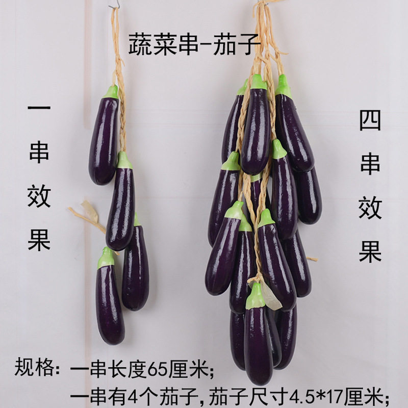 仿真玉米串红辣椒大蒜花生模型假蔬菜串农家乐农作物装饰挂串挂件