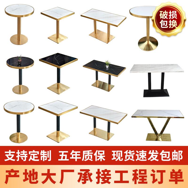 休闲奶茶甜品店卡座桌椅咖啡厅西餐厅大理石桌子岩板餐厅桌椅组合