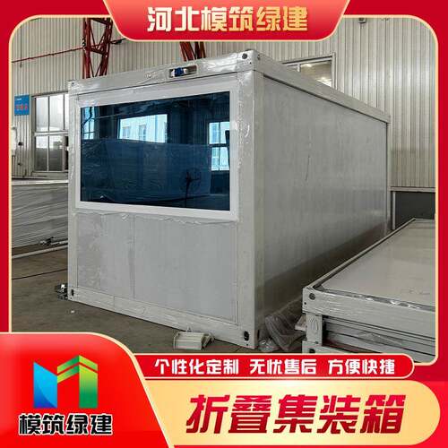 户外集装箱移动房新款Z型折叠箱式房白色外观钢化玻璃大窗